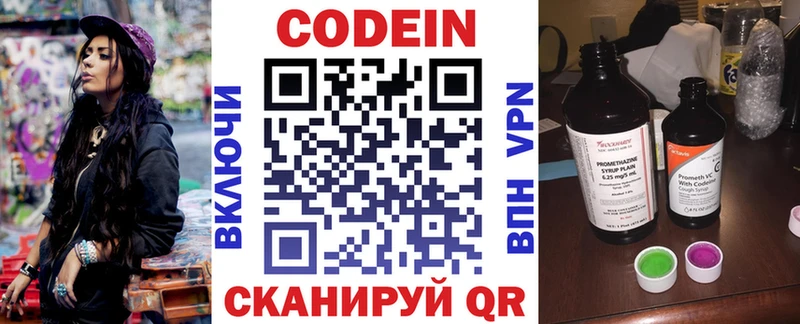 Кодеиновый сироп Lean Purple Drank  Купить  Белореченск 