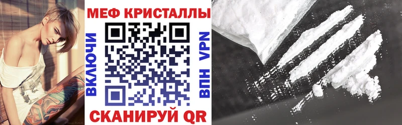 Купить закладки  Белореченск  МЕФ mephedrone 