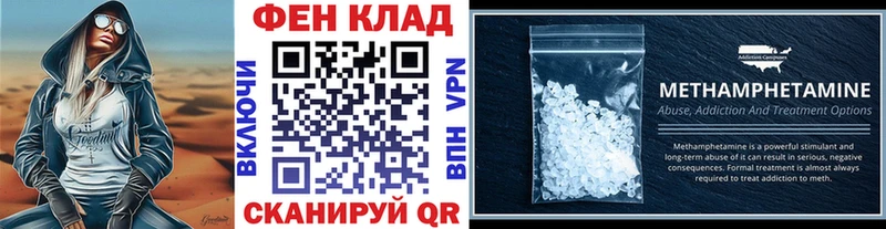 Купить где  Белореченск  МЕТАМФЕТАМИН кристалл 