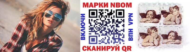 Марки NBOMe 1,8мг Белореченск