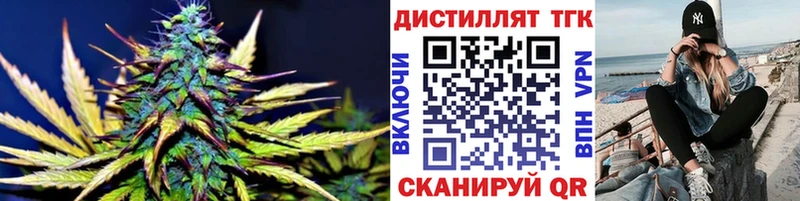 Купить  Белореченск  ТГК концентрат 
